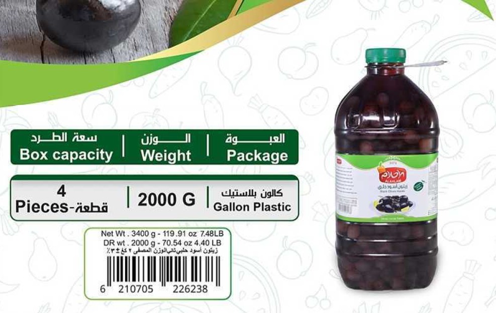 زيتون اسود حلبي